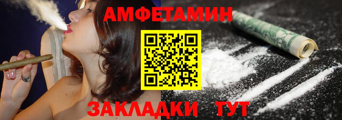 Амфетамин  АМФЕТАМИН Premium  Вход с VPN  Усинск 