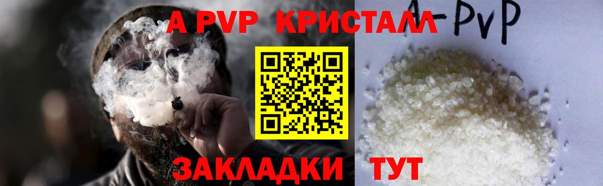 A PVP VHQ Усинск