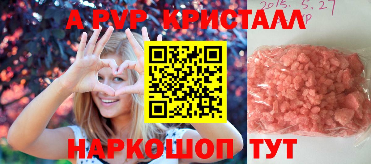 A PVP СК КРИС  A PVP мука  Усинск  купить наркотик  Alpha PVP крисы CK  Вход с VPN 