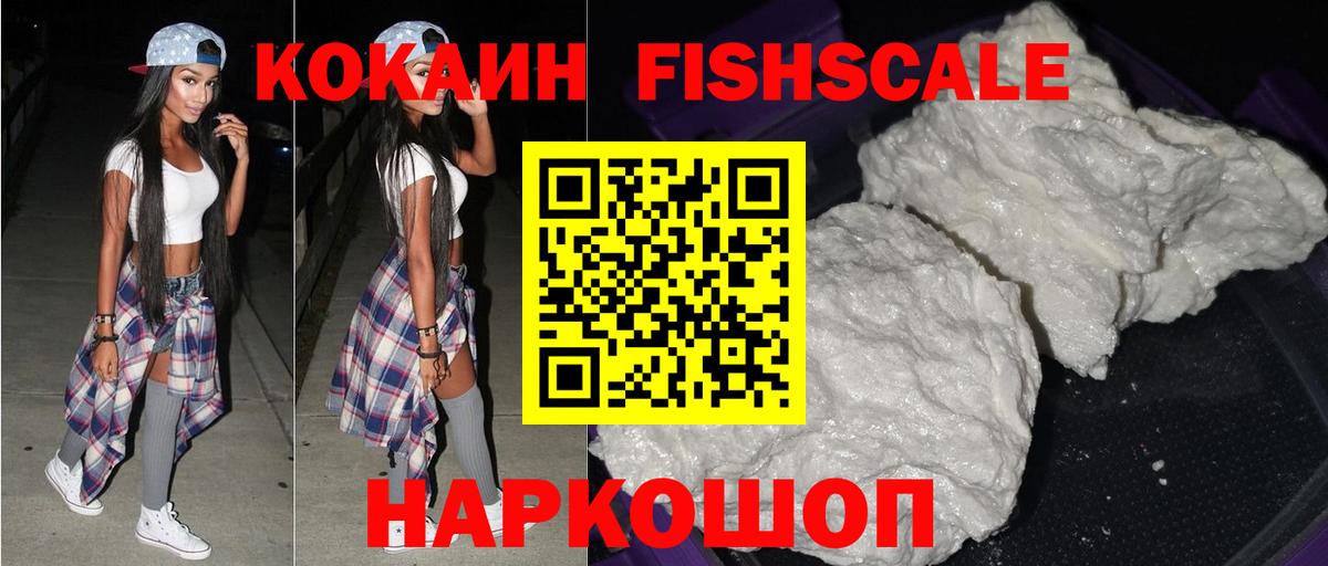 COCAIN 99% Усинск