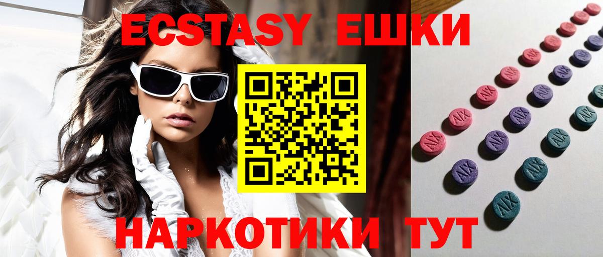 Ecstasy  ЭКСТАЗИ Punisher  Вход с VPN  Усинск 