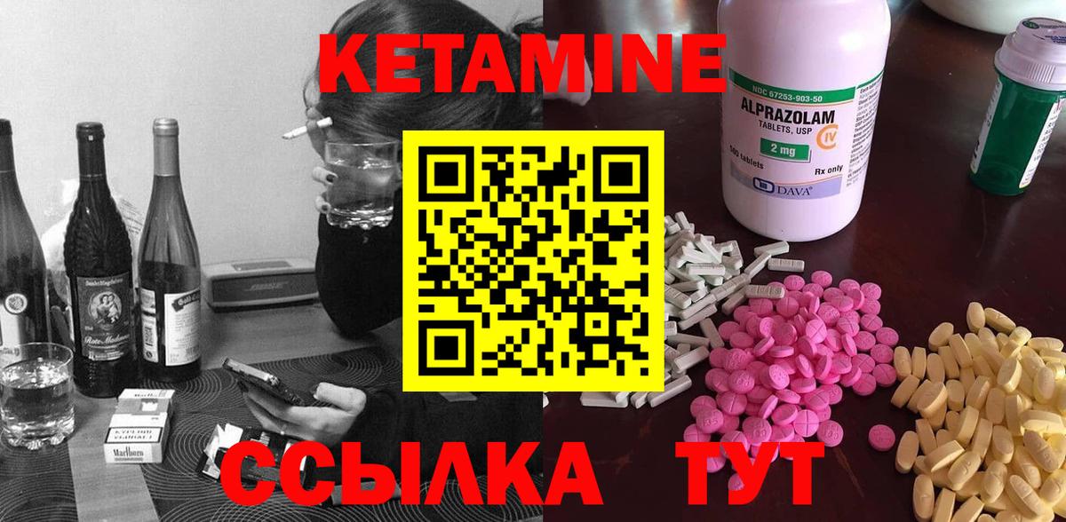 площадка наркотические препараты  Вход с VPN  Усинск  Кетамин VHQ  Кетамин VHQ 