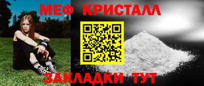 меф VHQ Партизанск