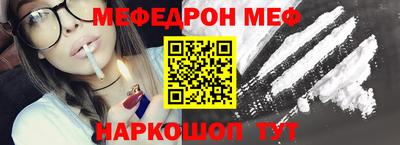 меф VHQ Партизанск