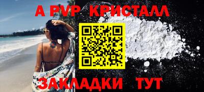 а пвп мука Пенза