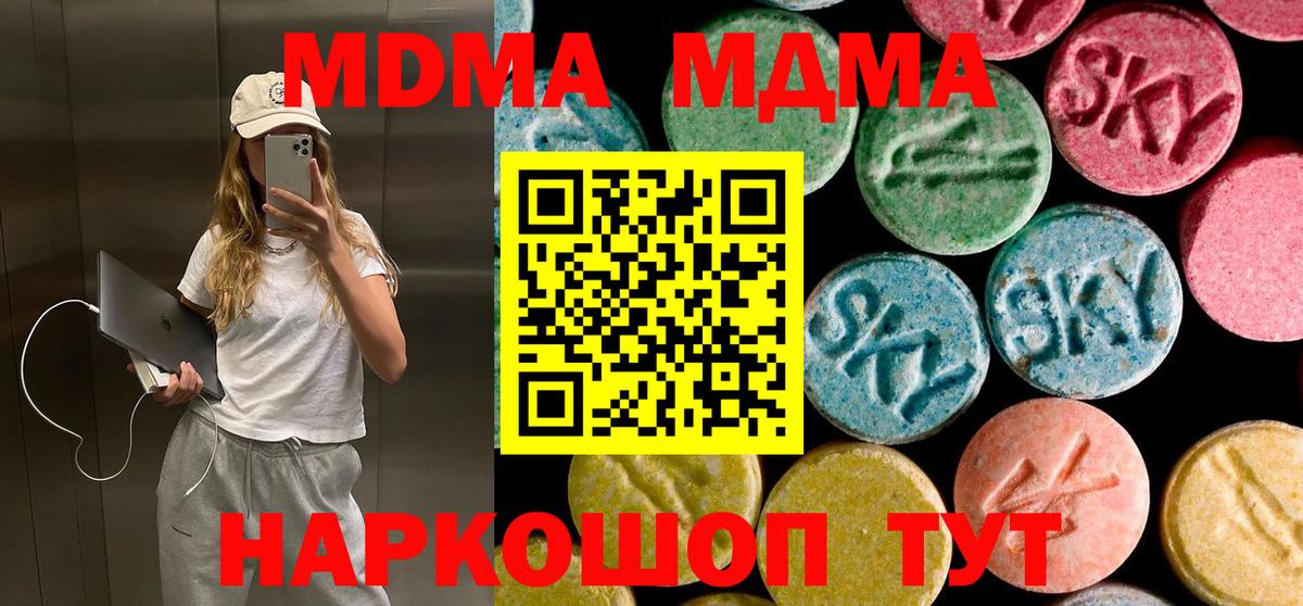 MDMA VHQ  МДМА crystal  МДМА  Усинск  Вход с VPN 