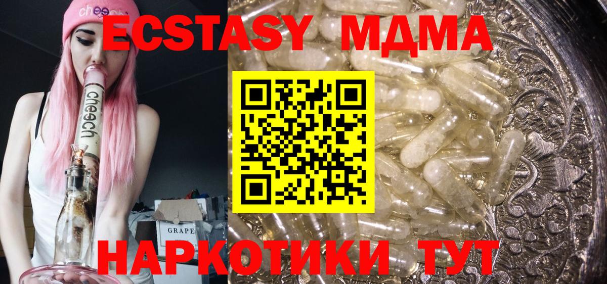 МДМА кристаллы Усинск