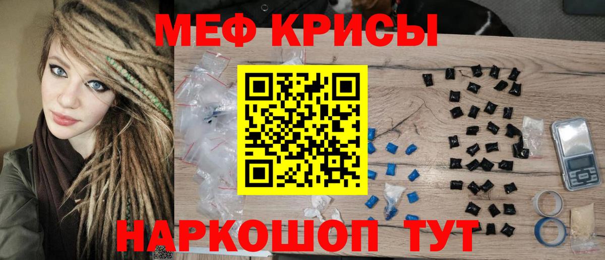 Мефедрон мука Усинск