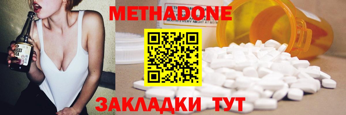 Метадон VHQ  Вход с VPN  Усинск  МЕТАДОН VHQ 