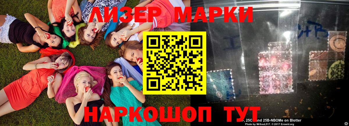 Марки NBOMe 1,8мг  Марки NBOMe 1,8мг  Вход с VPN  Марки N-bome  закладки  Усинск 