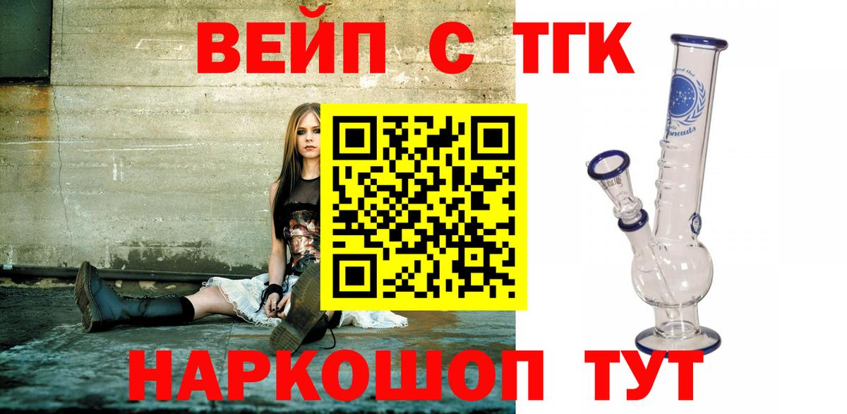 Усинск  Дистиллят ТГК концентрат  ТГК гашишное масло  Вход с VPN 